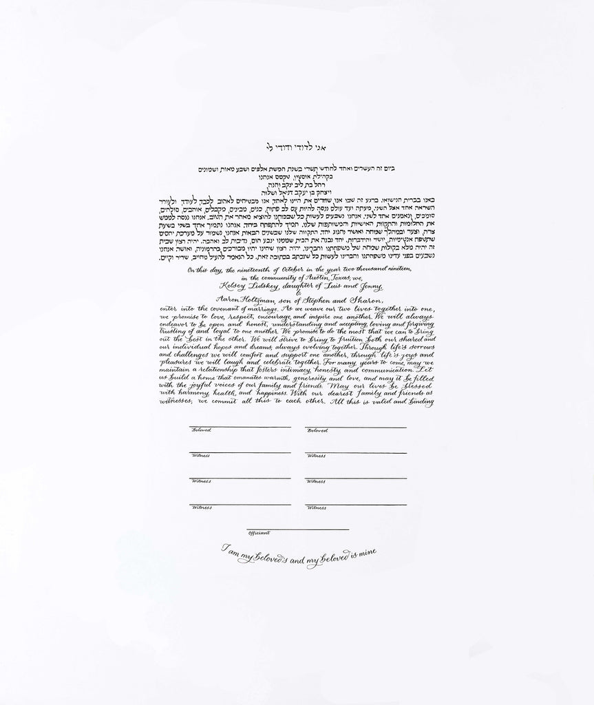 Custom Hand-lettered Ketubah - Text Only