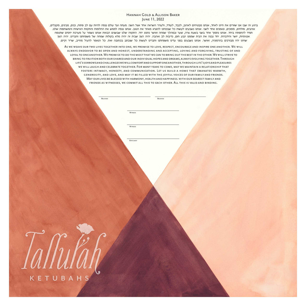 Color Block Ketubah w/ Matching Parents' Gift