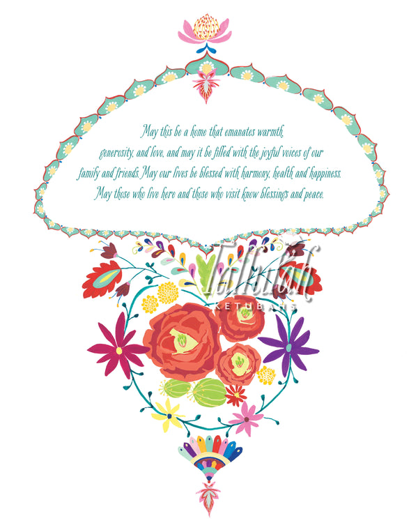 Desert Flower Birkat Habayit/Home Blessing | Tallulah Ketubahs