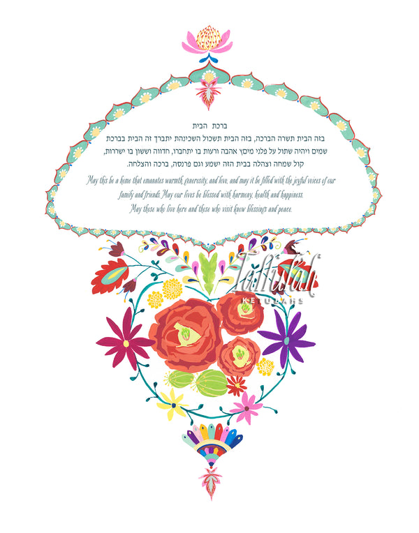 Desert Flower Birkat Habayit/Home Blessing | Tallulah Ketubahs