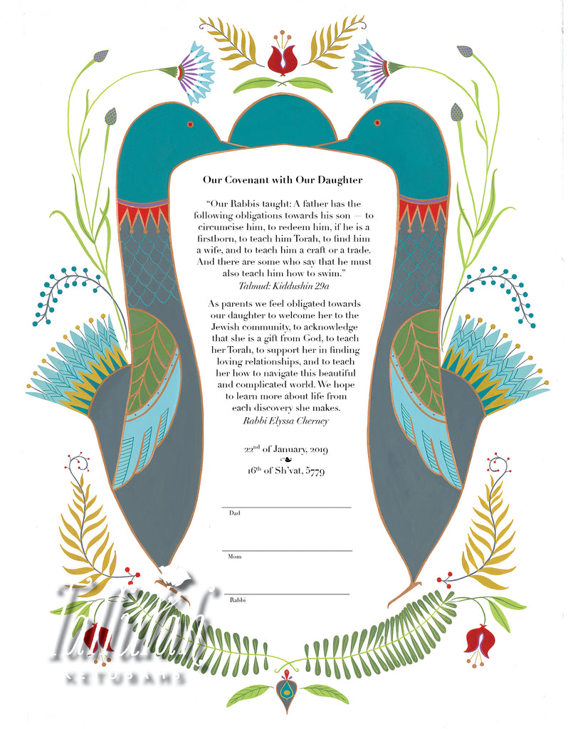 Folk Art Hamsah Children's Blessing or Baby Naming Certificate