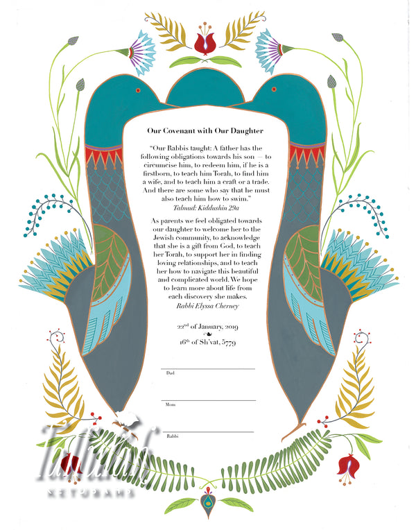 Folk Art Hamsah Children's Blessing or Baby Naming Certificate