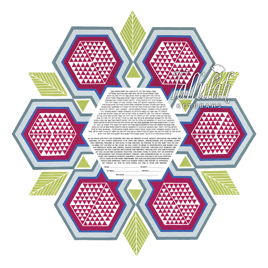 Geometric Pomegranate Ketubah | Tallulah Ketubahs