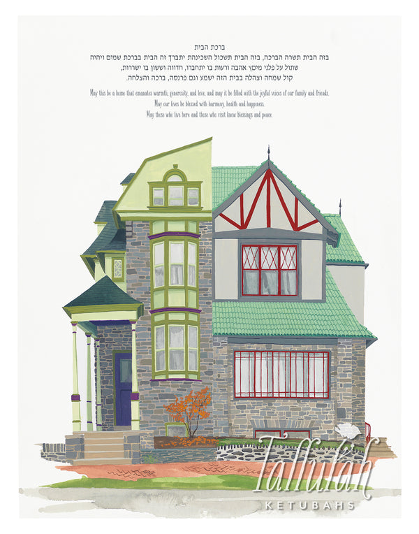 Happy Neighbors I Birkat HaBayit/Home Blessing | Tallulah Ketubahs