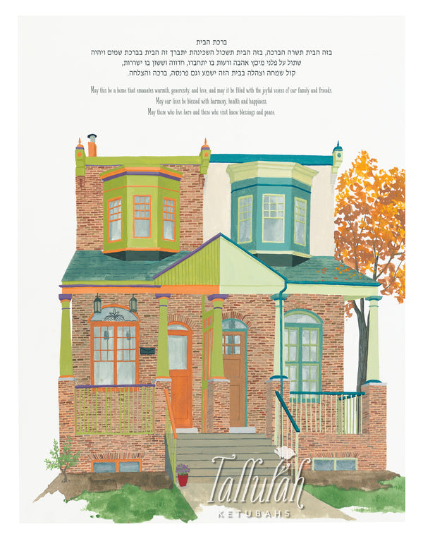 Happy Neighbors III Birkat HaBayit/Home Blessing | Tallulah Ketubahs
