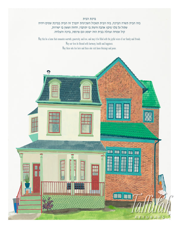 Happy Neighbors IV Birkat HaBayit/Home Blessing | Tallulah Ketubahs
