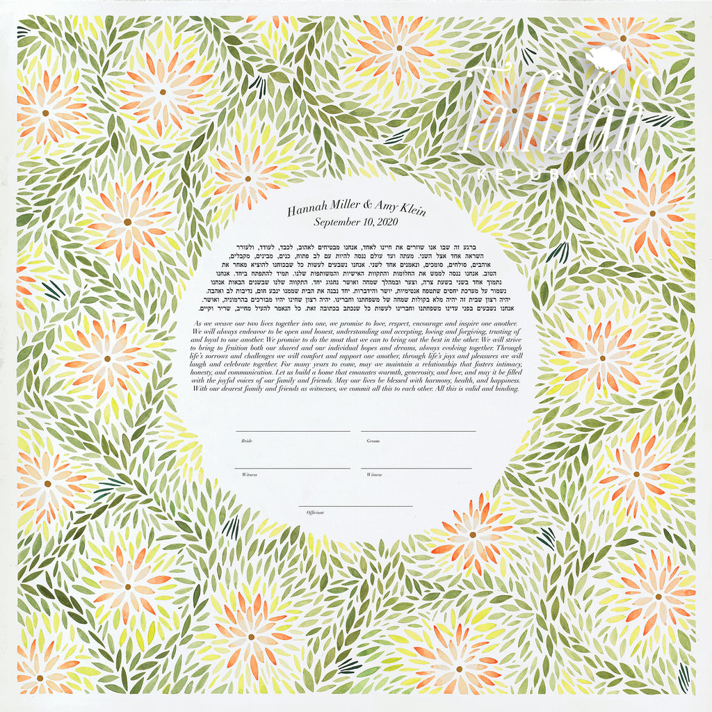 Blooming Petal Mosaic Ketubah w/ matching Parents' Gift