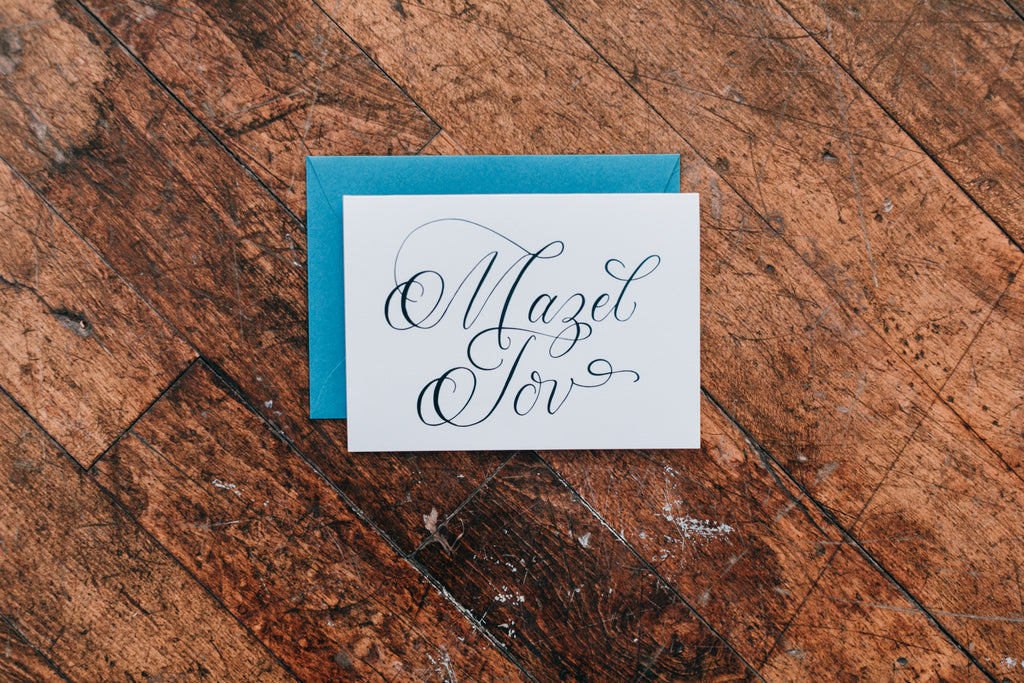 Mazel Tov Greeting Cards | Tallulah Ketubahs