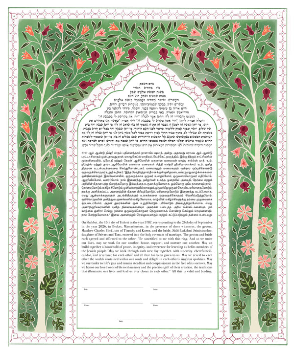 Custom Ketubah for Matthew & Sidhi - Balance