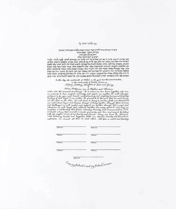 Custom Hand-lettered Ketubah Text - For April Stewart Klausner