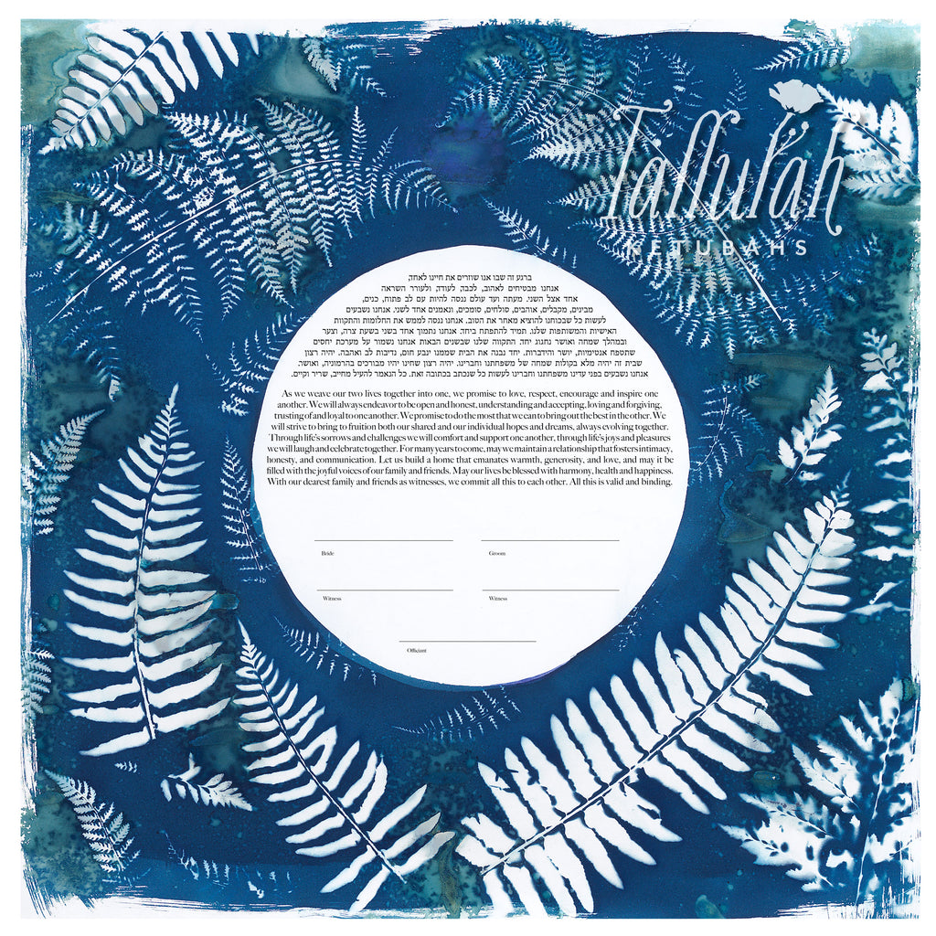 Forest Fern Ketubah w/ Matching Parents' Gift